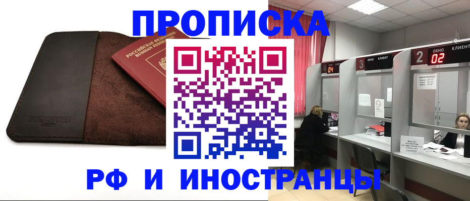 где прописаться в Вологодской области