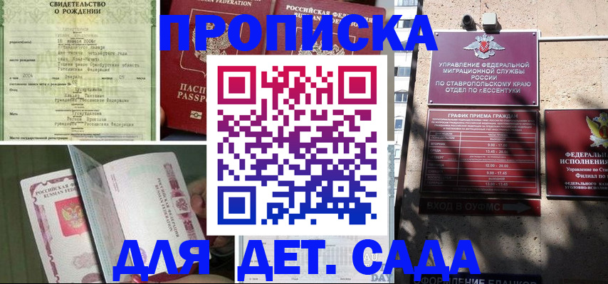 прописка для школы в Вологодской области