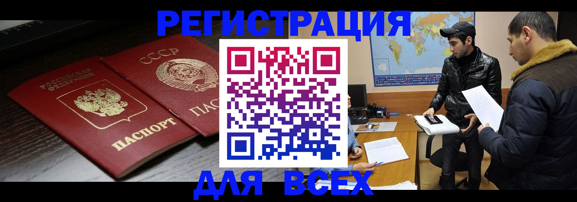 временная регистрация надежно в Вологодской области