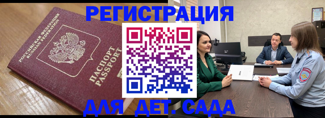 регистрация для школы в Вологодской области