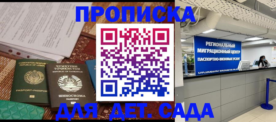 миграционный учет в Вологодской области