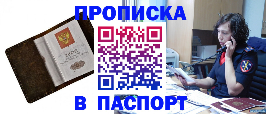 временная регистрация в Вологодской области