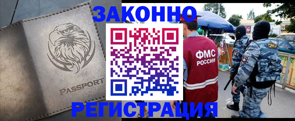 временная регистрация в квартире в Вологодской области